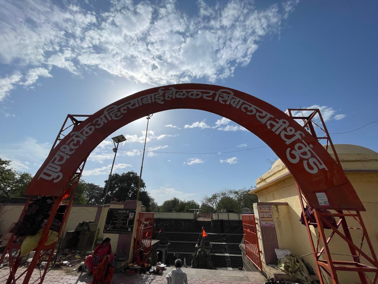 Ahilyabai Holkar Shivalay Tirth Kund2
