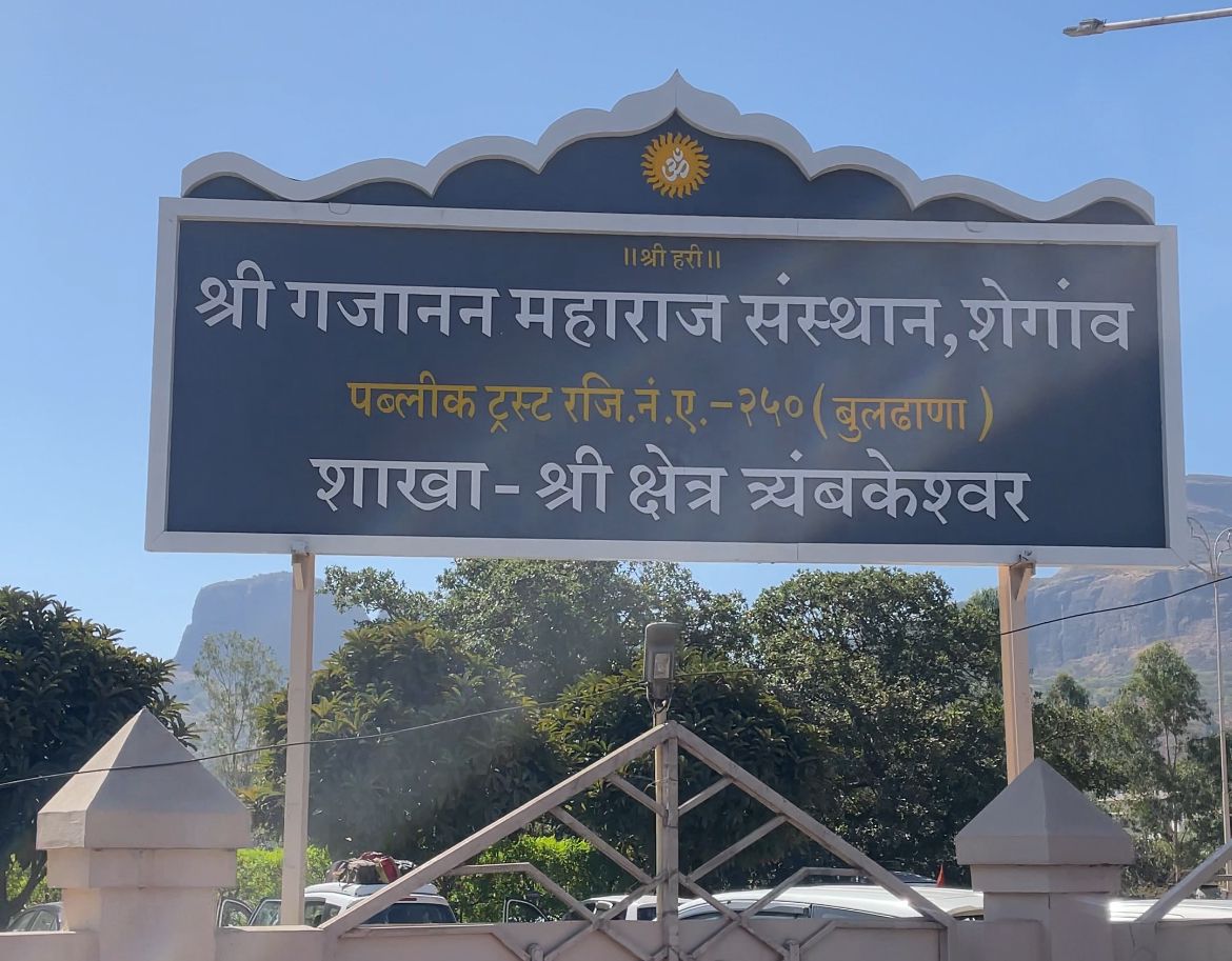 Shri Gajanan Maharaj Sansthan Trimbakeshwar